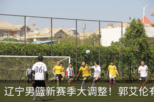 辽宁男篮新赛季大调整！郭艾伦有望重返辽篮，杨鸣或将重掌帅印